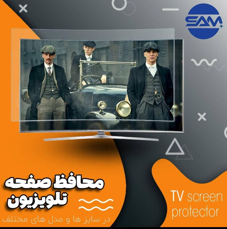 محافظ تلویزیون 65 اینچ