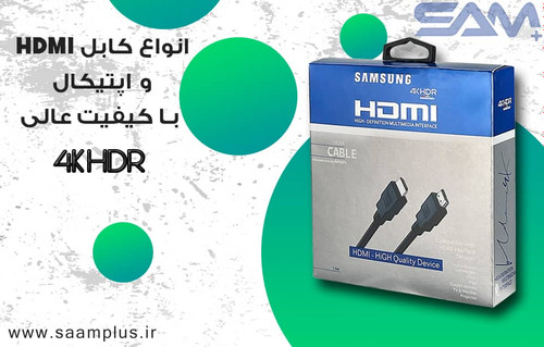 کابل اچ دی ام ای 1/5 متری
